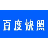 怎样才可以让你的网站快速被百度快照抓取？