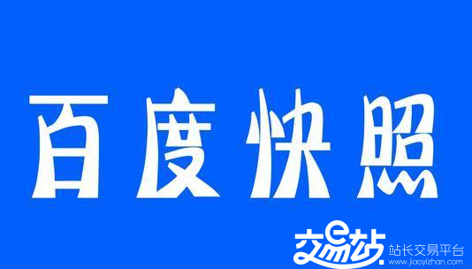怎样才可以让你的网站快速被百度快照抓取？
