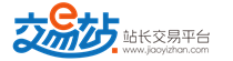 交易站